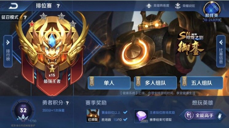 王者荣耀段位排列每个段位多少星