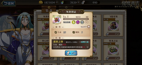 梦幻模拟战风袭羽冠怎么样