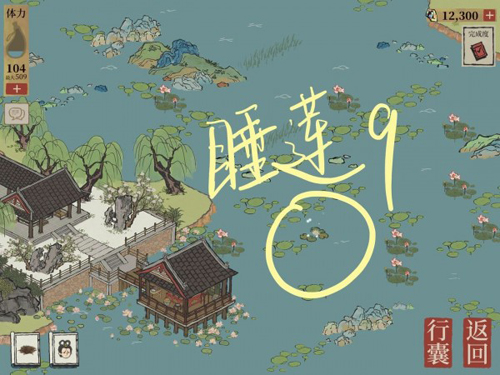江南百景图睡莲在哪