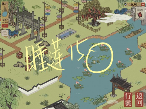 江南百景图睡莲在哪