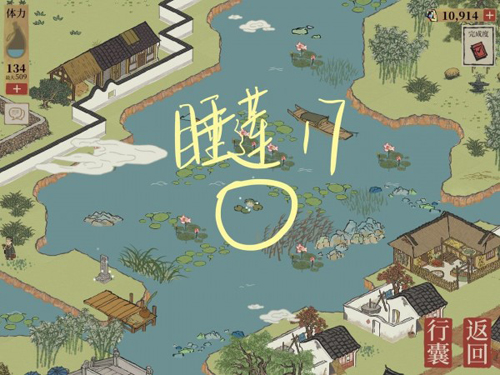 江南百景图睡莲在哪
