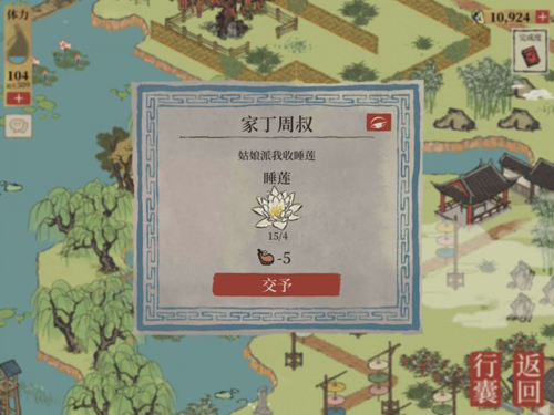 江南百景图睡莲在哪