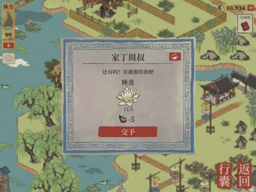 江南百景图睡莲在哪