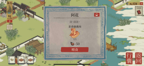 江南百景图阿花在哪