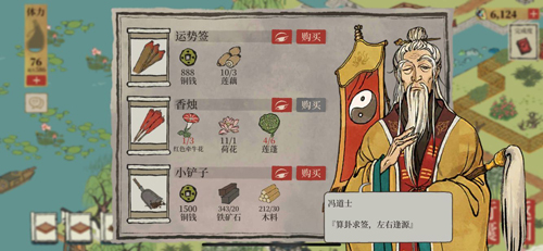 江南百景图阿花在哪