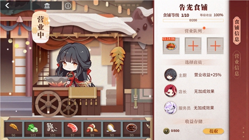 解神者绮食美馔活动怎么玩