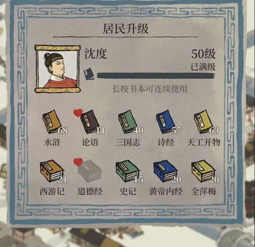江南百景图沈度配什么珍宝