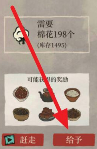 江南百景图盐巴在哪里弄
