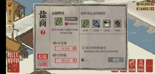 江南百景图盐商怎么玩