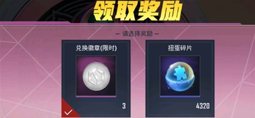 和平精英轿车和吉普皮肤选择解析
