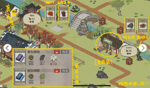 江南百景图紫色绸缎在哪里地图