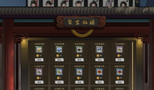 《鬼谷八荒》洪荒剑修怎么玩