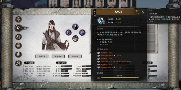 《鬼谷八荒》洪荒剑修怎么玩