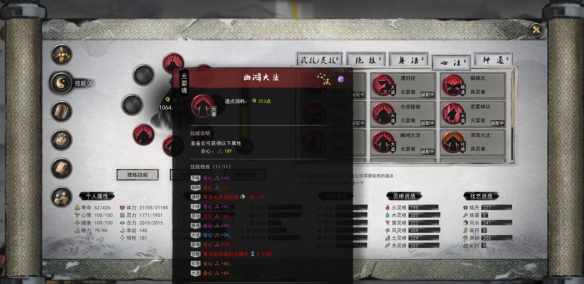 《鬼谷八荒》洪荒剑修怎么玩