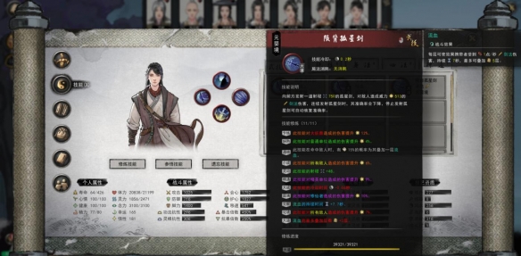 《鬼谷八荒》洪荒剑修怎么玩
