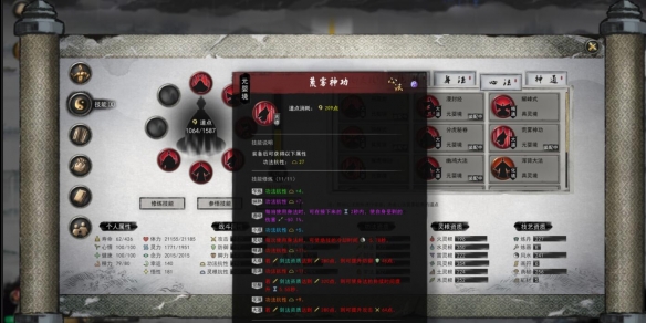 《鬼谷八荒》洪荒剑修怎么玩