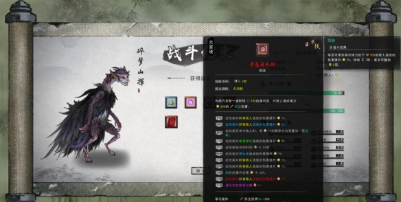 《鬼谷八荒》洪荒剑修怎么玩