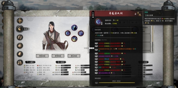 《鬼谷八荒》洪荒剑修怎么玩