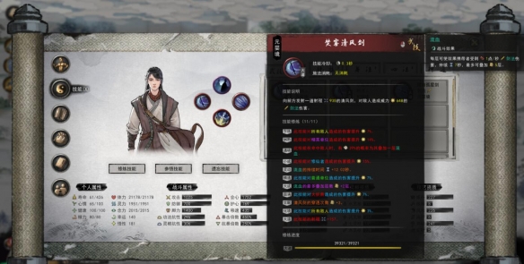 《鬼谷八荒》洪荒剑修怎么玩