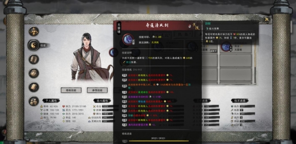 《鬼谷八荒》洪荒剑修怎么玩