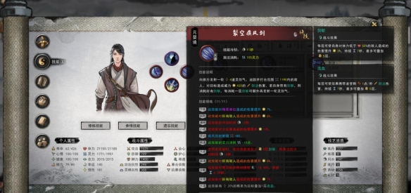 《鬼谷八荒》洪荒剑修怎么玩