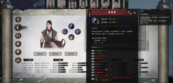 《鬼谷八荒》洪荒剑修怎么玩