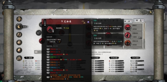 《鬼谷八荒》洪荒剑修怎么玩