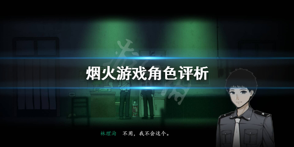 《烟火》叶敬山代表了什么