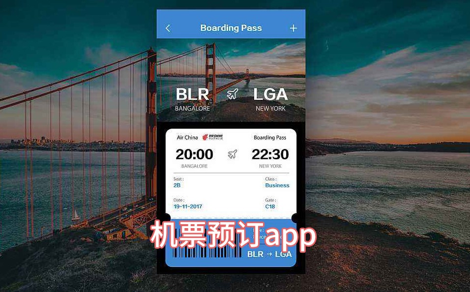 机票预订app软件大全