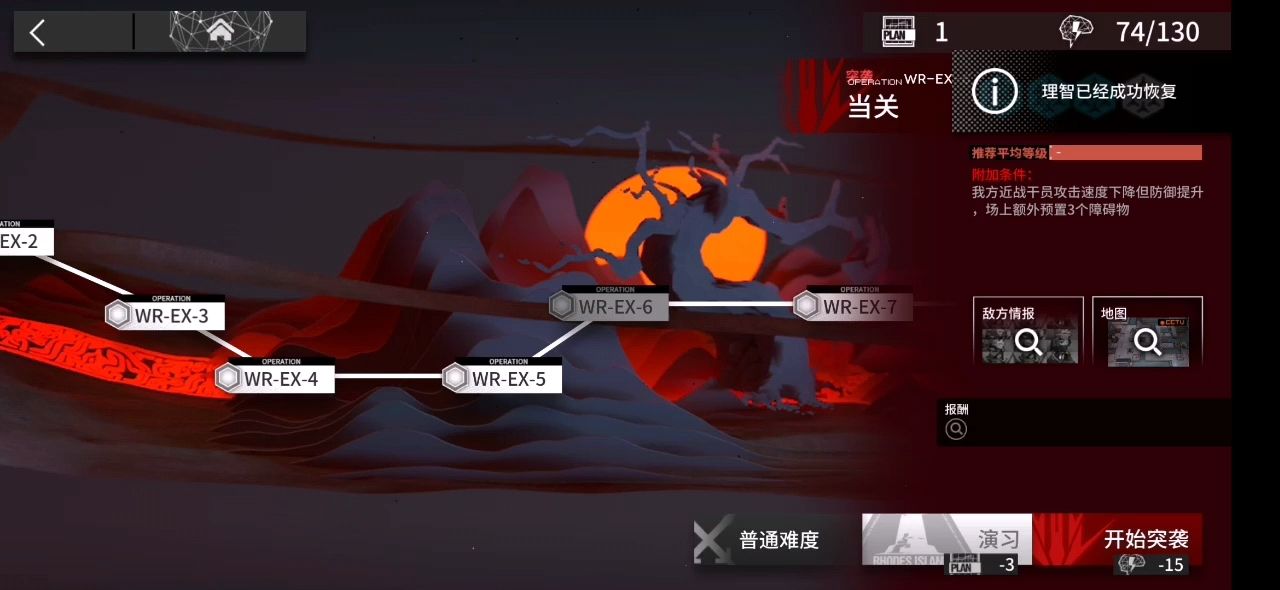 明日方舟wr-ex-6突袭怎么过