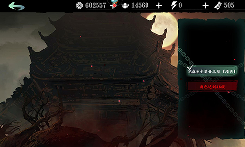 影之刃3木沉支线怎么玩