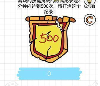 智商博士第18关过关技巧