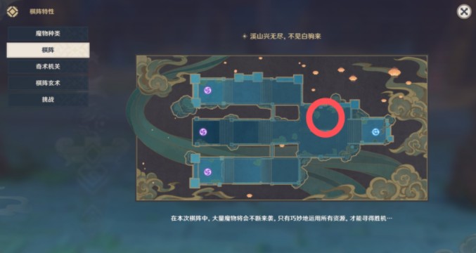 原神机关棋谭白驹过隙通关方法攻略