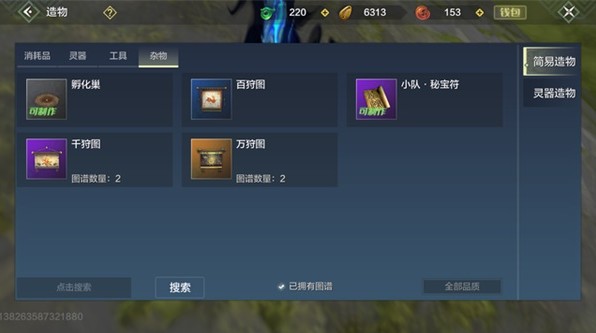 妄想山海万年图怎么获得