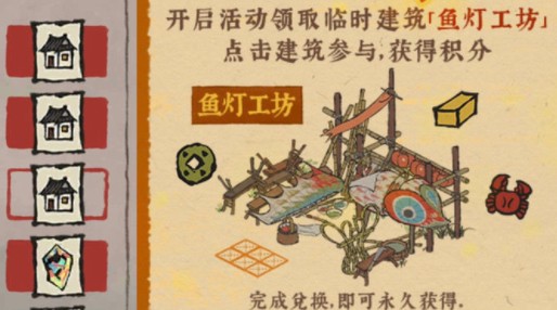 江南百景图上元灯会活动孔明灯放飞解析