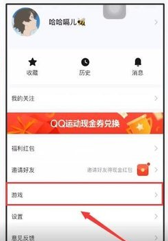 快报怎么领取和平精英皮肤