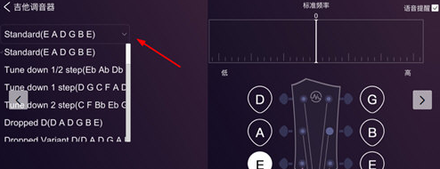 AI音乐学院如何更改调音器