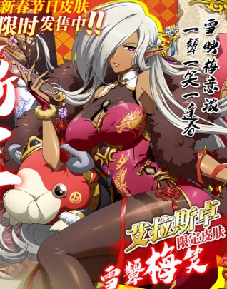 梦幻模拟战艾斯拉卓新年皮肤怎么样