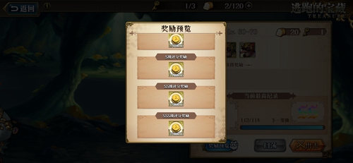 梦幻模拟战逃跑的宝藏SSS怎么打