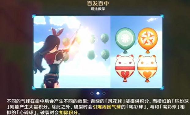 原神风花节什么时候开始