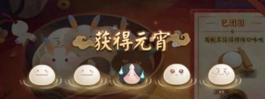 阴阳师元宵节活动如何参加