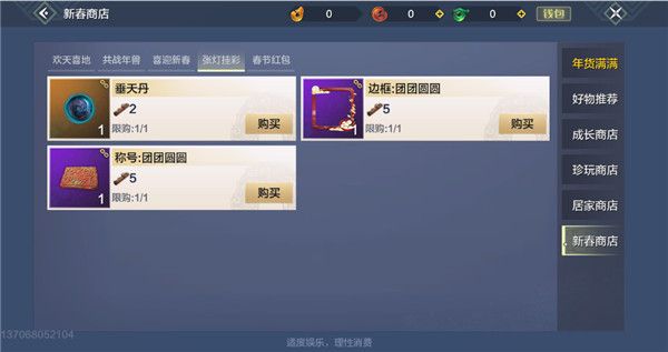 妄想山海元宵节活动介绍