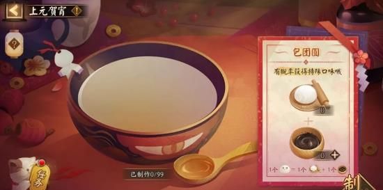 阴阳师手游上元贺宵活动玩法规则
