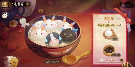 阴阳师手游上元贺宵活动玩法规则