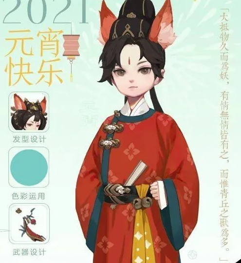 龙之谷2元宵节限定时装好看吗