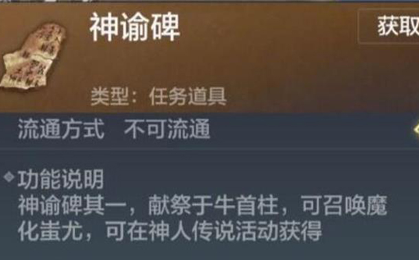 妄想山海魔化蚩尤活动怎么玩