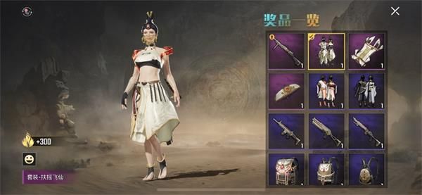 和平精英西域古梦抽奖多少钱抽完