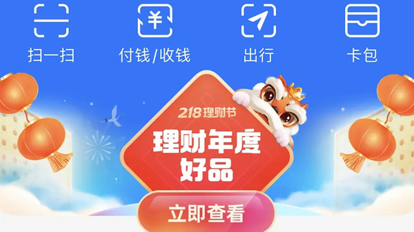 支付宝该理财券怎么用