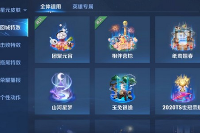 王者荣耀2021元宵节活动是什么