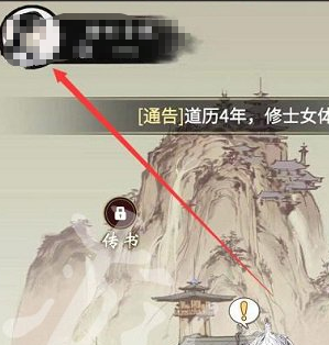 《一念逍遥》2月25日最新密令一览